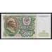 СССР 200 рублей 1991 Р244 UNC арт. 53865