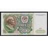 СССР 200 рублей 1991 Р244 UNC арт. 53865