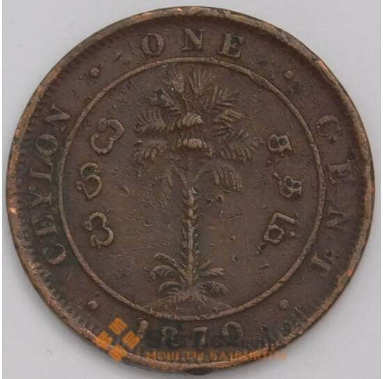 Цейлон 1 цент 1870 КМ92 F арт. 40092