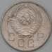 Монета СССР 20 копеек 1957 Y125 AU арт. 22221