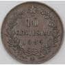 Италия 10 чентезимо 1894 B/I КМ27.1 XF арт. 28891