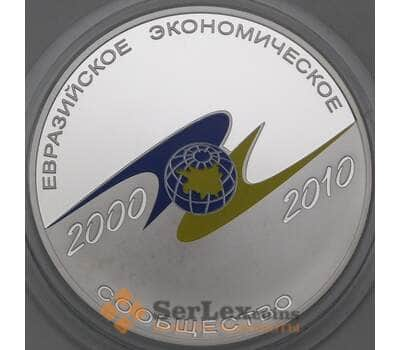 Монета Россия 3 рубля 2010 Proof 10 лет ЕВРАЗЭС арт. 29695