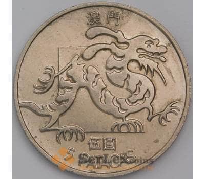 Монета Макао 5 патак 1988 КМ24 XF арт. 8512