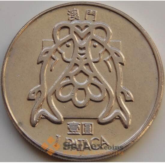 Макао 1 патак 1983 КМ23 AU арт. 8513