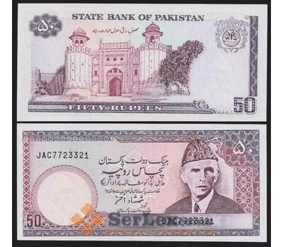 Пакистан банкнота 50 рупий 1986-2006 Р40 UNC арт. 43783