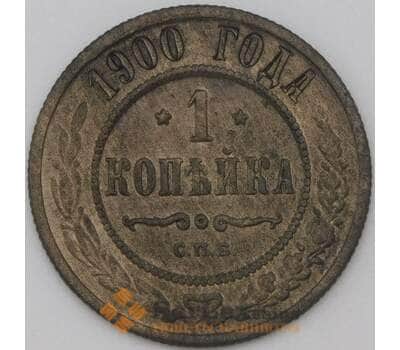 Монета Россия 1 копейки 1900 Y9 VF арт. 22285