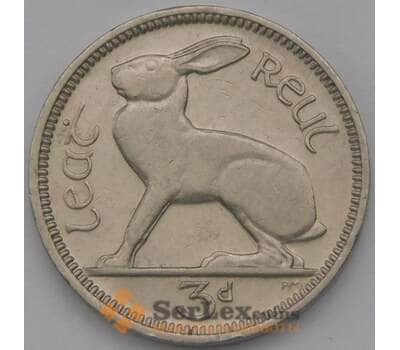 Монета Ирландия 3 пенса 1928 КМ4 XF арт. 38399