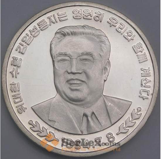 Северная Корея монета 20 вон 1994 КМ97 Proof Смерть Ким Ир Сена (АМ) арт. 42364