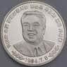 Северная Корея монета 20 вон 1994 КМ97 Proof Смерть Ким Ир Сена (АМ) арт. 42364
