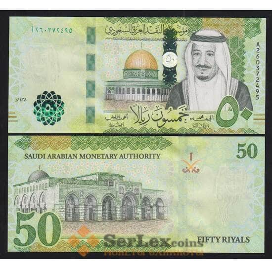 Саудовская Аравия 50 риалов 2017 Р40b UNC арт. 55391