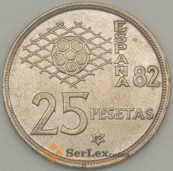 Испания 25 песет 1980 КМ818 XF Футбол ESPAÑA '82 (J05.19) арт. 17808