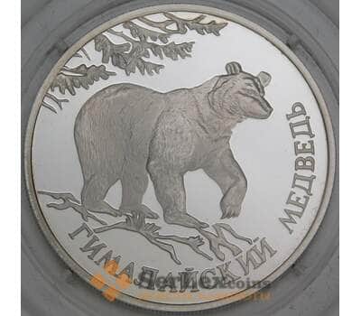 Монета Россия 1 рубль 1994 Proof Красная книга - Гималайский Медведь арт. 29007