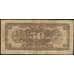 Банкнота Греция 50 драхм 1927 Р97 VG арт. 23193