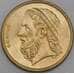 Греция монета 50 драхм 1998 КМ147 КорабльUNC арт. 45255