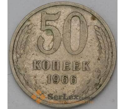 Монета СССР 50 копеек 1966 Y133a.2 VF арт. 28075
