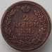 Монета Россия 2 копейки 1816 ЕМ НМ VF арт. 13777