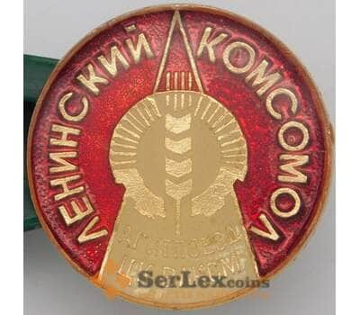 Значок Ленинский Комсомол Агитпоезд ЦК ВЛКСМ RRR арт. 23913