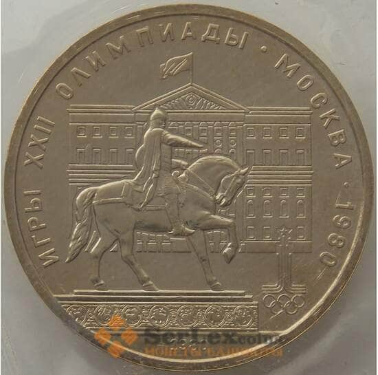 СССР 1 рубль 1980 Моссовет BU запайка арт. 15397