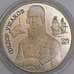 Монета Россия 2 рубля 1994 Y363 Proof Ушаков Серебро арт. 16764