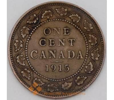 Монета Канада 1 цент 1915 КМ21 XF арт. 22015