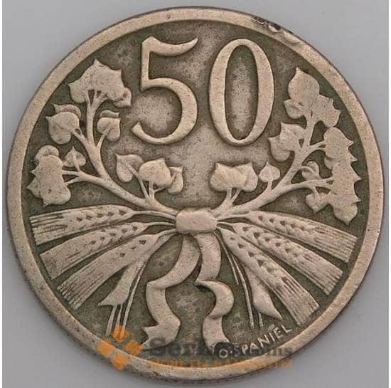 Чехословакия монета 50 геллеров 1922 КМ2 VF арт. 45074