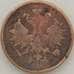 Монета Россия 2 копейки 1866 ЕМ VG арт. 18865