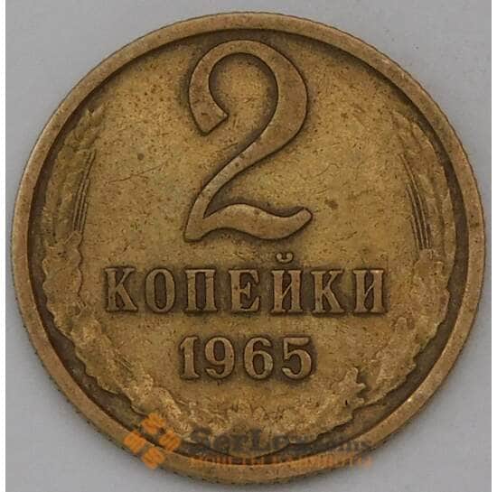 СССР 2 копейки 1965 Y127a  арт. 30464