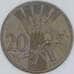 Чехословакия 20 геллеров 1948 КМ20 AU арт. 55351