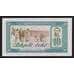 Албания 10 лек 1964 Р36 UNC арт. 54255