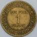 Франция 1 франк 1921 КМ876 XF арт. 57371
