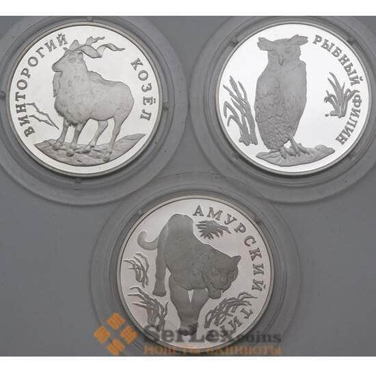 Россия 1 рубль (3 шт) 1993 Proof Красная книга - Филин, Козел, Тигр арт. 29668