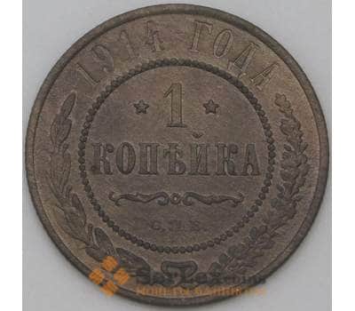 Монета Россия 1 копейка 1914 Y9 VF арт. 22292