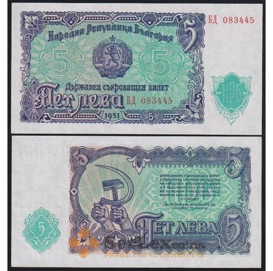Болгария банкнота 5 лева 1951 Р82 UNC  арт. 48103