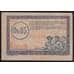 Франция банкнота 0,05 франка 1923 РR1 F+ Оккупация Германии Железные дороги арт. 42597