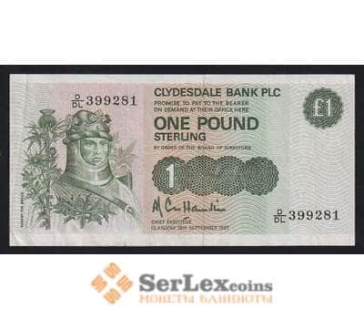 Шотландия 1 фунт 1987 Р211d XF CLYDESDALE Bank арт. 55365