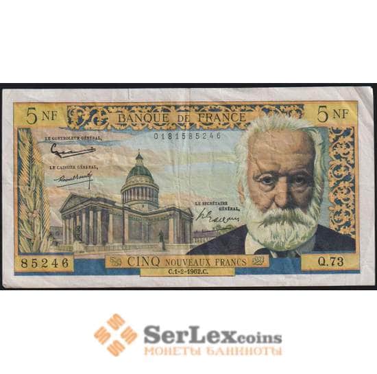 Франция банкнота 5 франков 1962 P141 VF арт. 48280