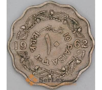 Пакистан 10 пайса 1962 КМ21 XF арт. 54566