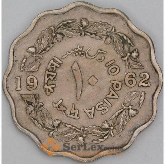 Пакистан 10 пайса 1962 КМ21 XF арт. 54566