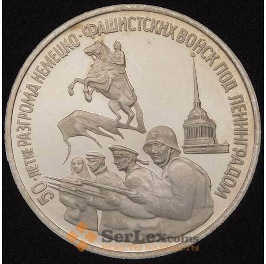 Россия 3 рубля 1994 Ленинград Proof капсула арт. 30813