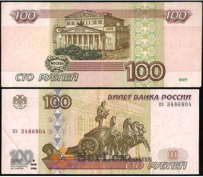 Банкнота Россия 100 рублей 1997 Р270 XF без модификации арт. 27035