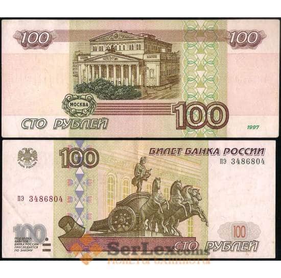 Россия 100 рублей 1997 Р270 XF без модификации арт. 27035