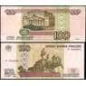 Россия 100 рублей 1997 Р270 XF без модификации арт. 27035