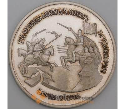 Россия монета 3 рубля 1992 Невская битва Proof  арт. 45055