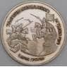 Россия монета 3 рубля 1992 Невская битва Proof  арт. 45055