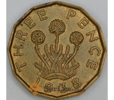 Великобритания 3 пенса 1938 КМ849 AU арт. 56224
