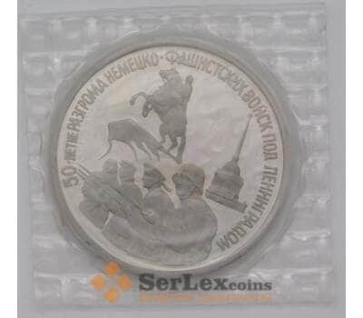 Монета Россия 3 рубля 1994 Ленинград Proof запайка арт. 37665