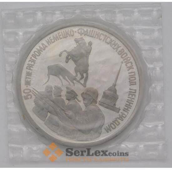 Россия 3 рубля 1994 Ленинград Proof запайка арт. 37665