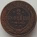 Монета Россия 2 копейки 1869 ЕМ Y10 VF- арт. 11502