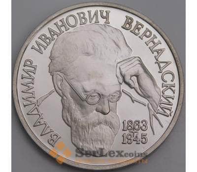 Монета Россия 1 рубль 1993 Вернадский Proof холдер арт. 28651