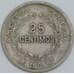 Коста-Рика 25 сентимо 1935 КМ171 VF арт. 57205